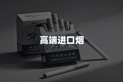 日本香烟系列